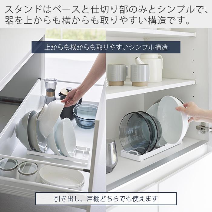 山崎実業 公式 タワー お椀スタンド L tower 丼 どんぶり 立てて収納 引き出し 食器棚 7個収納 整理整頓 食器収納 キッチン 1373 1374 | tower | 06