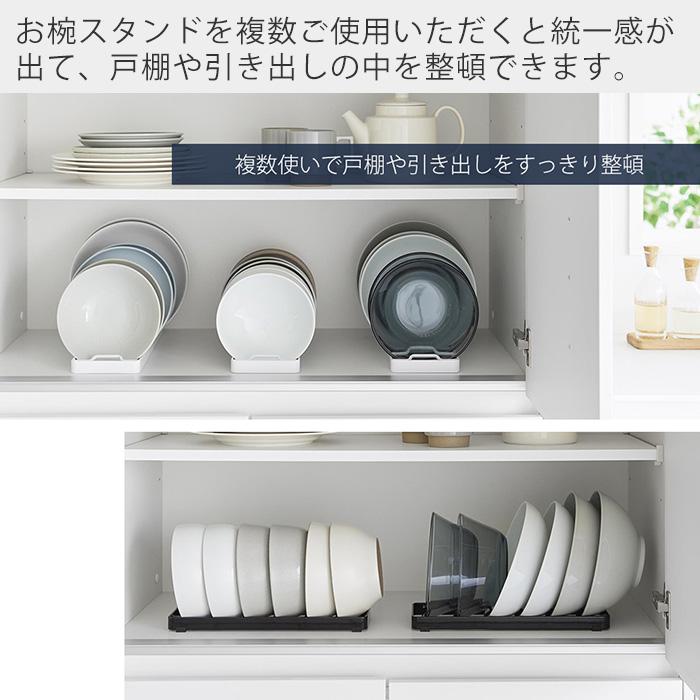 山崎実業 公式 タワー お椀スタンド L tower 丼 どんぶり 立てて収納 引き出し 食器棚 7個収納 整理整頓 食器収納 キッチン 1373 1374 | tower | 10