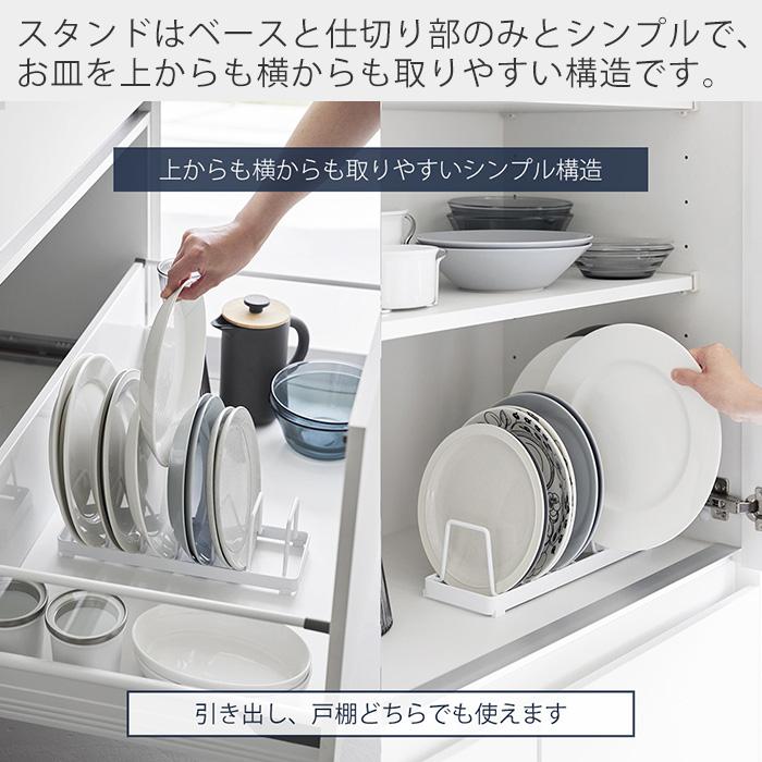 tower 山崎実業 公式 タワー お皿スタンド ディッシュスタンド 皿立て