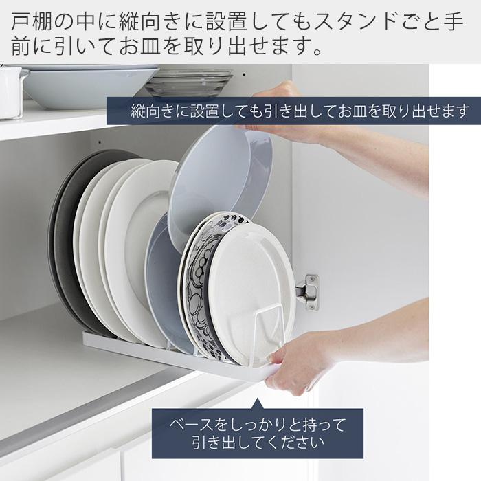 tower 山崎実業 公式 タワー お皿スタンド ディッシュスタンド 皿立て