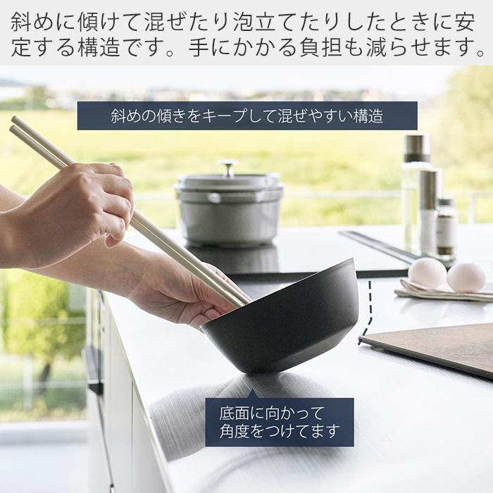 山崎実業 公式 タワー 傾けて混ぜやすい調理ボウル S 電子レンジ対応 tower ボウル ボール 深型 耐熱 食洗機 冷凍 調理器具 1385 1386 | tower | 06