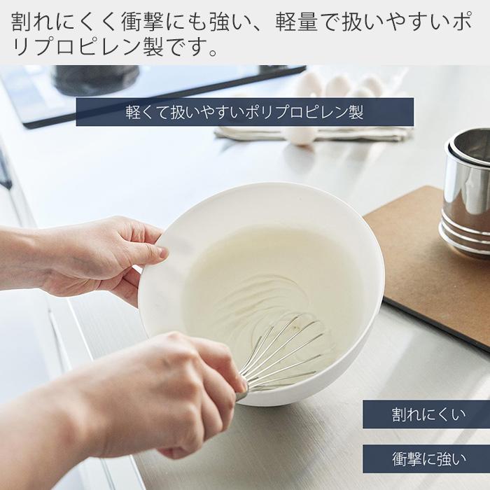 山崎実業 公式 タワー 傾けて混ぜやすい調理ボウル M 電子レンジ対応 tower ボウル ボール 深型 耐熱 食洗機 冷凍 調理器具 1387 1388 | tower | 07