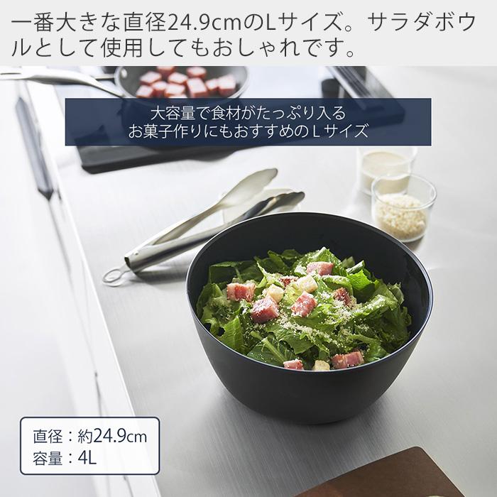 山崎実業 公式 タワー 傾けて混ぜやすい調理ボウル L 電子レンジ対応 tower ボウル ボール 深型 耐熱 食洗機 冷凍 調理器具 1389 1390 | tower | 05