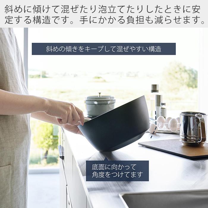 山崎実業 公式 タワー 傾けて混ぜやすい調理ボウル L 電子レンジ対応 tower ボウル ボール 深型 耐熱 食洗機 冷凍 調理器具 1389 1390 | tower | 06