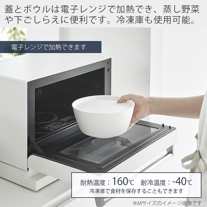 山崎実業 公式 タワー 傾けて混ぜやすい調理ボウル 5点セット 電子レンジ対応 tower ボウル 蓋付き 深型 耐熱 食洗機 調理器具 1393 1394 | tower | 08