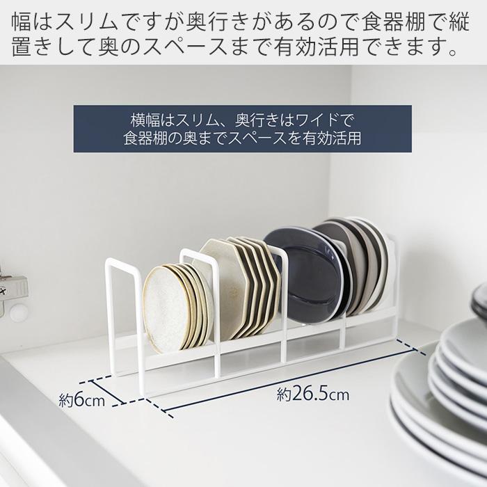 山崎実業 公式 タワー 豆皿収納ラック tower 豆皿 小皿 小鉢 立てて収納 一括 取りやすい 引き出し 食器棚 整理整頓 食器収納 1395 1396 | tower | 06