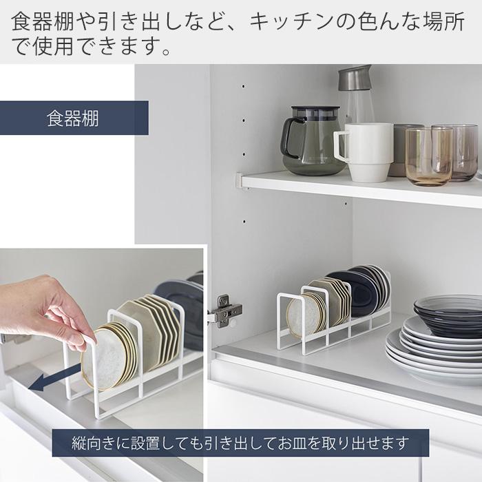 山崎実業 公式 タワー 豆皿収納ラック tower 豆皿 小皿 小鉢 立てて収納 一括 取りやすい 引き出し 食器棚 整理整頓 食器収納 1395 1396 | tower | 10