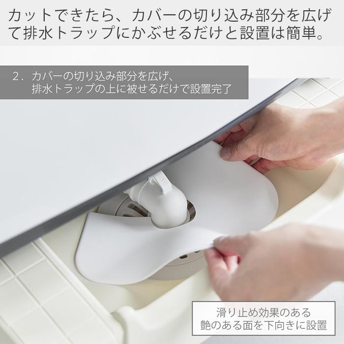 山崎実業 公式 プレート 洗濯機排水トラップホコリ防止カバー Plate 排水口カバー シリコンカバー 汚れ 埃防 虫侵入防止 排水パイプ 1423 | Plate(山崎実業) | 06