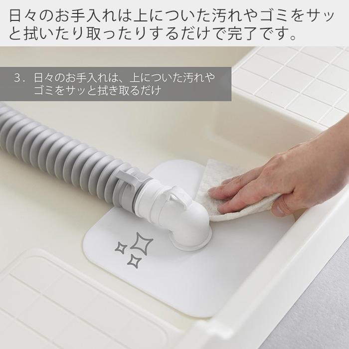 山崎実業 公式 プレート 洗濯機排水トラップホコリ防止カバー Plate 排水口カバー シリコンカバー 汚れ 埃防 虫侵入防止 排水パイプ 1423 | Plate(山崎実業) | 07