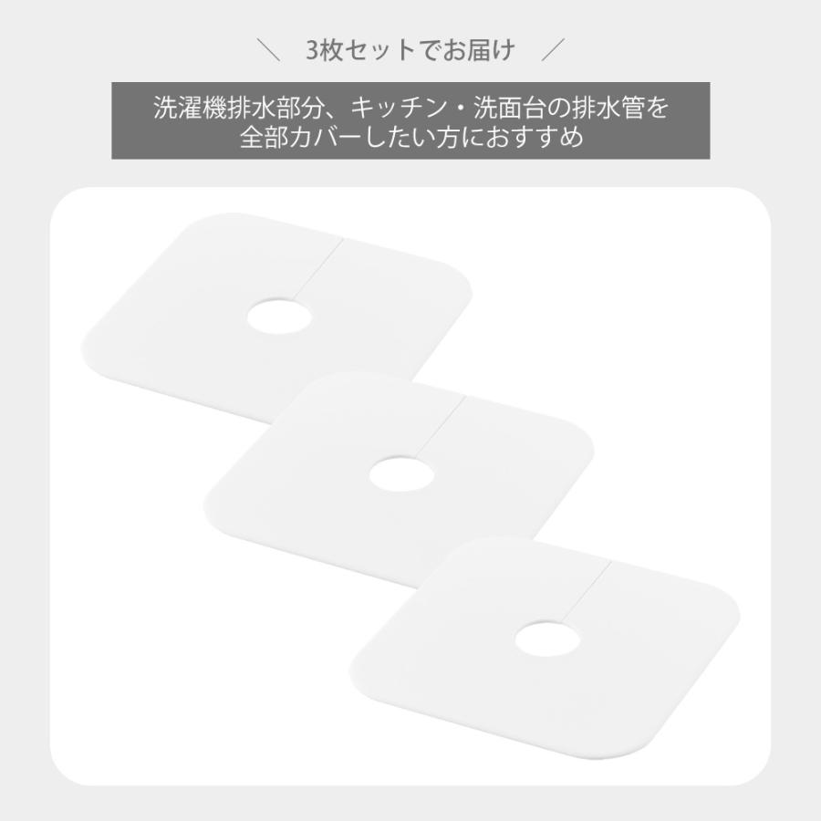 ホワイト 排水口カバー 3個セット Plate(山崎実業) 山崎実業 公式 プレート 洗濯機排水トラップホコリ