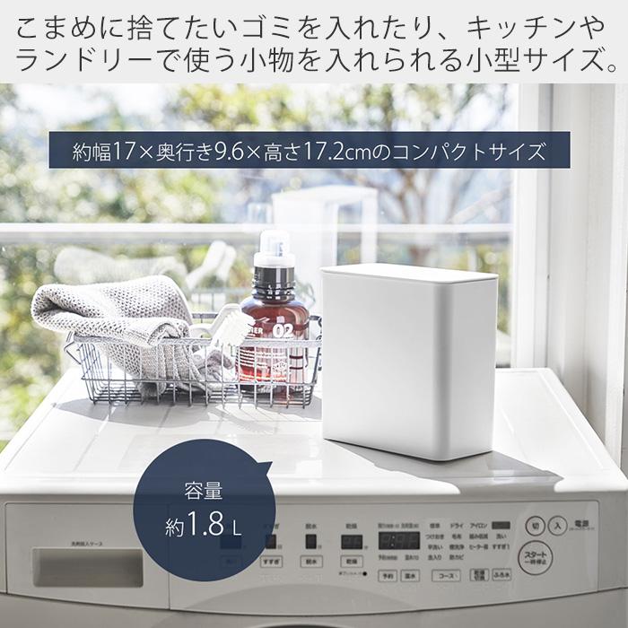 山崎実業 公式 タワー フィルムフック密閉ゴミ箱 tower ごみ箱 蓋付き パッキン 生ゴミ 臭わない トイレポット スリム 1.8L 1520 1521 | tower | 07