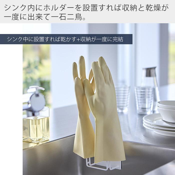 tower 山崎実業 公式 タワー マグネットグローブホルダー ゴム手袋