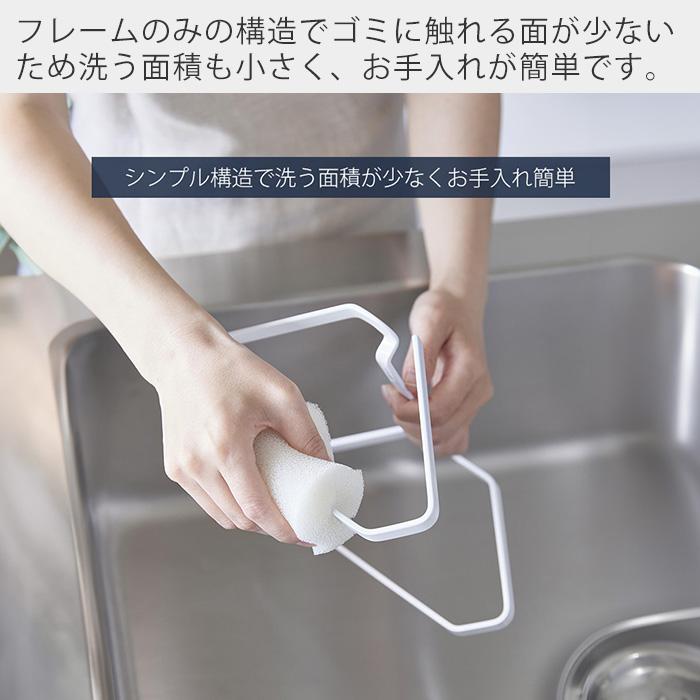 山崎実業 公式 タワー 水切りネットが付けられる三角コーナー tower 生ごみ ゴミ箱 置き型 浅型 水切り エコホルダー シンク 1555 1556 | tower | 07