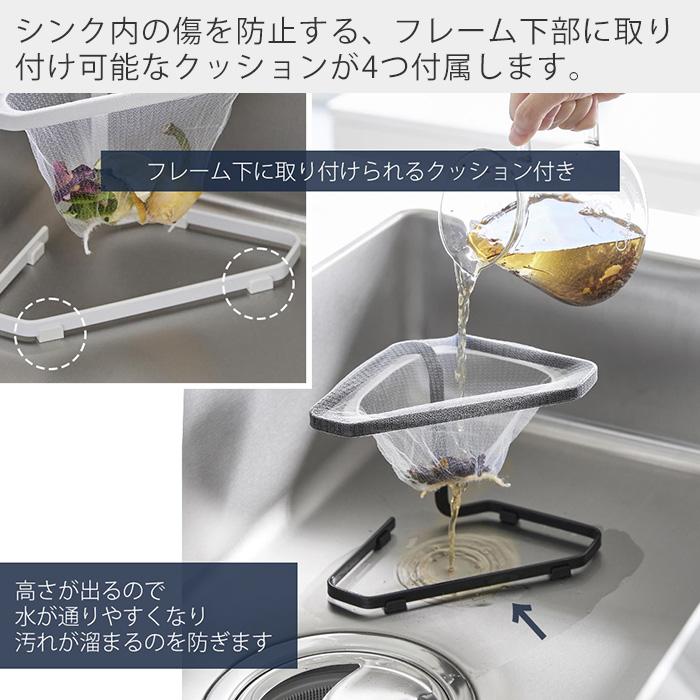 山崎実業 公式 タワー 水切りネットが付けられる三角コーナー tower 生ごみ ゴミ箱 置き型 浅型 水切り エコホルダー シンク 1555 1556 | tower | 09