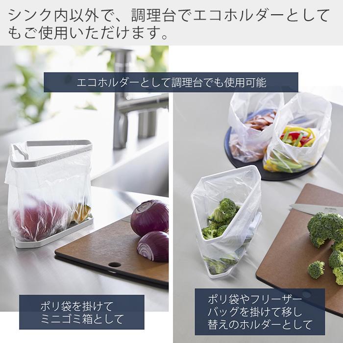 山崎実業 公式 タワー 水切りネットが付けられる三角コーナー tower 生ごみ ゴミ箱 置き型 浅型 水切り エコホルダー シンク 1555 1556 | tower | 10