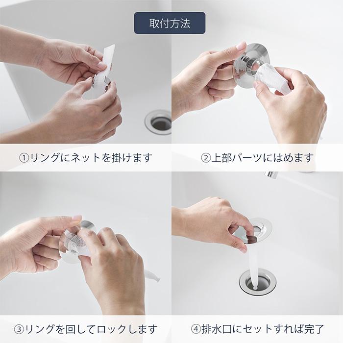 山崎実業 公式 タワー 洗面排水口ゴミ受けネットホルダー tower ヘアキャッチャー 髪の毛キャッチャー ごみ受け 排水溝 ステンレス 1681 | tower | 07