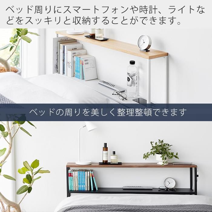 山崎実業 公式 タワー 棚板が動く後付けヘッドボード tower シングルベッド ベッド収納 高さ調整 ケーブルホルダー スチール 1682 1683 | tower | 04