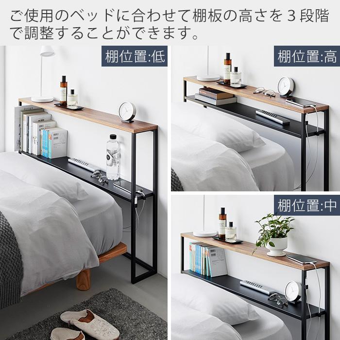 山崎実業 公式 タワー 棚板が動く後付けヘッドボード tower シングルベッド ベッド収納 高さ調整 ケーブルホルダー スチール 1682 1683 | tower | 06