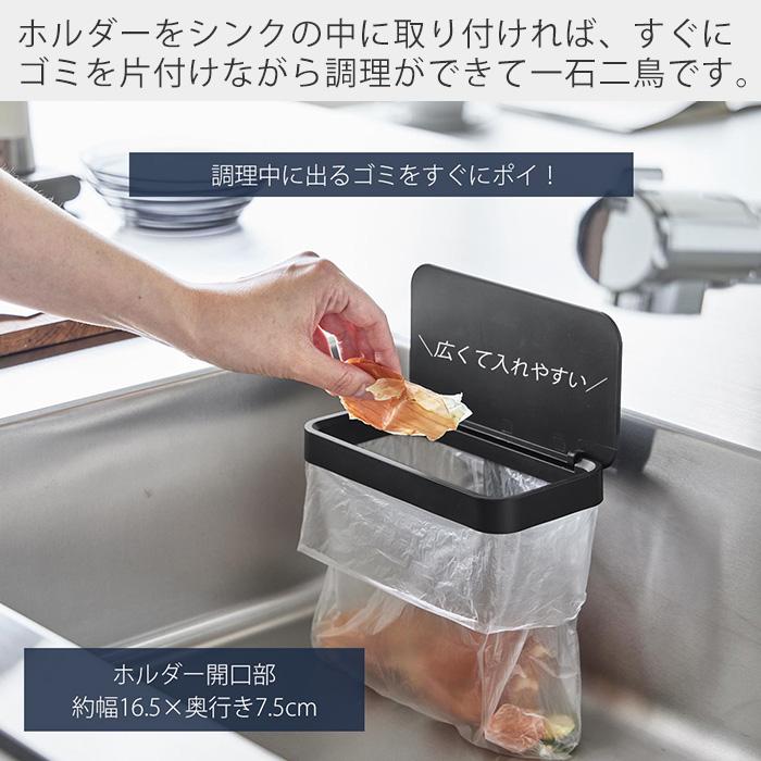 山崎実業 公式 タワー マグネット蓋付きポリ袋ホルダー tower 生ごみ ゴミ箱 袋 ビニール袋 三角コーナー 水切り エコホルダー 1919 1920 | tower | 05