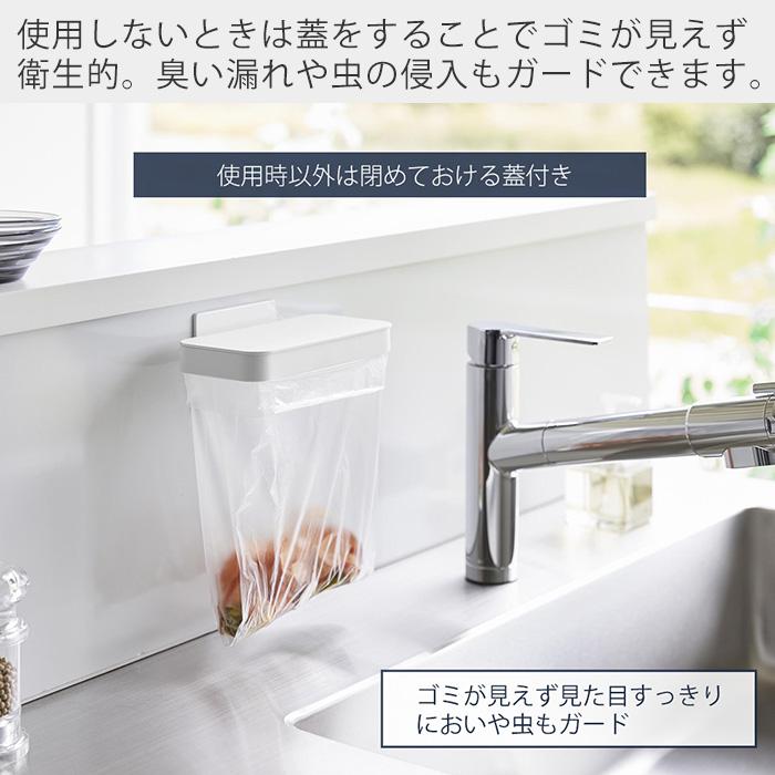 山崎実業 公式 タワー マグネット蓋付きポリ袋ホルダー tower 生ごみ ゴミ箱 袋 ビニール袋 三角コーナー 水切り エコホルダー 1919 1920 | tower | 06