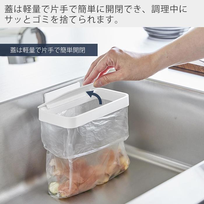 山崎実業 公式 タワー マグネット蓋付きポリ袋ホルダー tower 生ごみ ゴミ箱 袋 ビニール袋 三角コーナー 水切り エコホルダー 1919 1920 | tower | 07