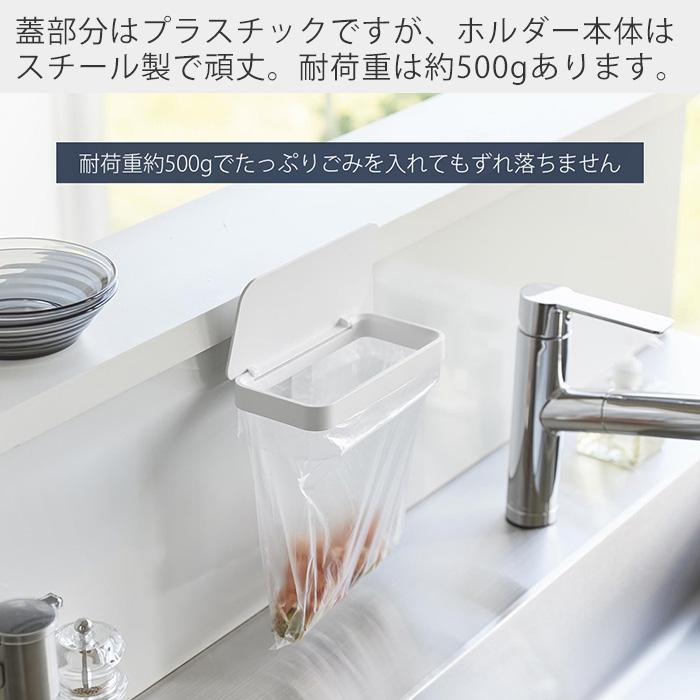 山崎実業 公式 タワー マグネット蓋付きポリ袋ホルダー tower 生ごみ ゴミ箱 袋 ビニール袋 三角コーナー 水切り エコホルダー 1919 1920 | tower | 09