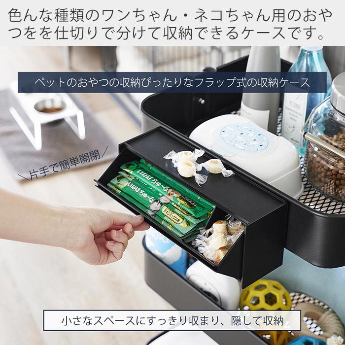 山崎実業 公式 タワー マグネットペットおやつ収納ケース tower 収納ラック 2WAY おやつ入れ 猫 犬 ペット用おやつ 仕切り付き 1983 1984 | tower | 04