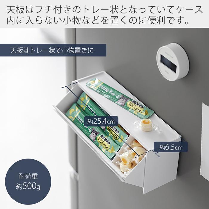山崎実業 公式 タワー マグネットペットおやつ収納ケース tower 収納ラック 2WAY おやつ入れ 猫 犬 ペット用おやつ 仕切り付き 1983 1984 | tower | 10