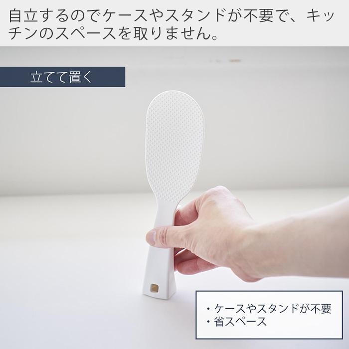 山崎実業 公式 タワー 立って置けるしゃもじ スリム tower しゃもじ シャモジ 立つ 自立 ご飯 エンボス加工 くっつかない 衛生的 4758 4759 | tower | 05