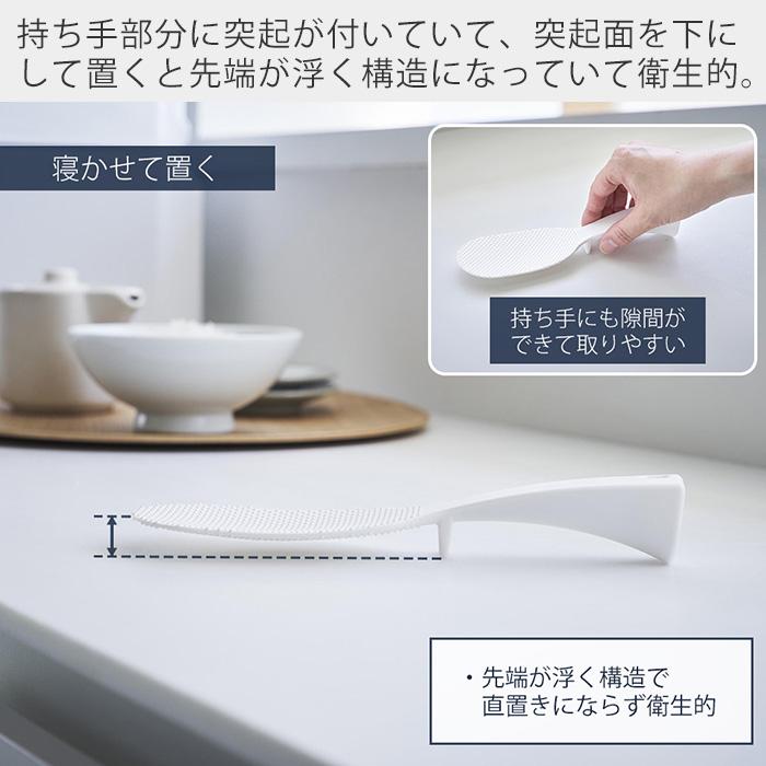 山崎実業 公式 タワー 立って置けるしゃもじ スリム tower しゃもじ シャモジ 立つ 自立 ご飯 エンボス加工 くっつかない 衛生的 4758 4759 | tower | 06