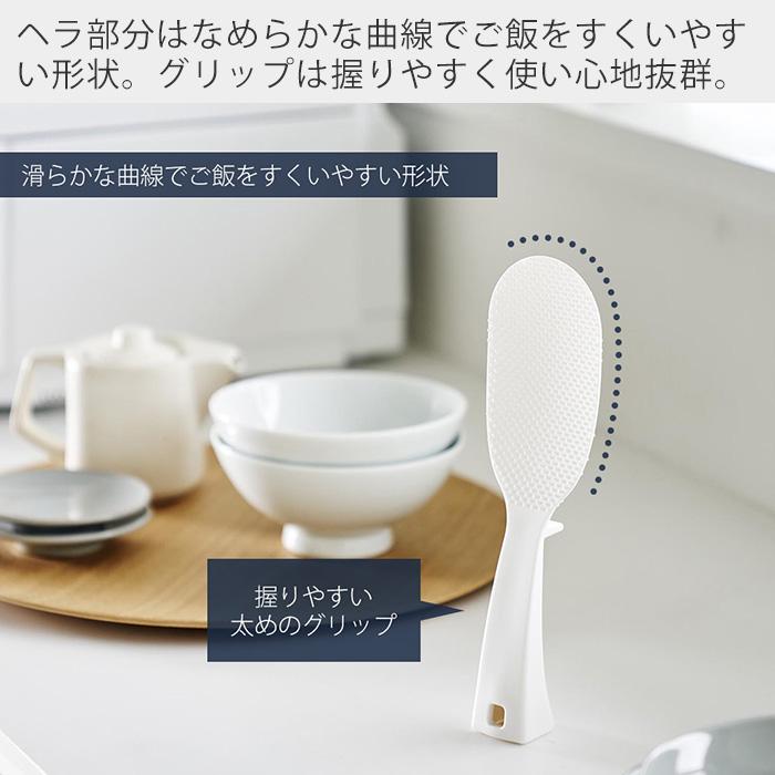 山崎実業 公式 タワー 立って置けるしゃもじ スリム tower しゃもじ シャモジ 立つ 自立 ご飯 エンボス加工 くっつかない 衛生的 4758 4759 | tower | 08