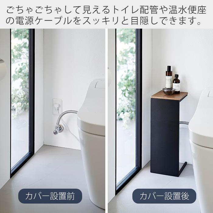 山崎実業 公式 タワー 目隠しトイレ配管カバー tower トイレカバー 配管隠し 天然木 木目 天板 芳香剤 ペーパー 収納 幅18cm 5223 5224 | tower | 04