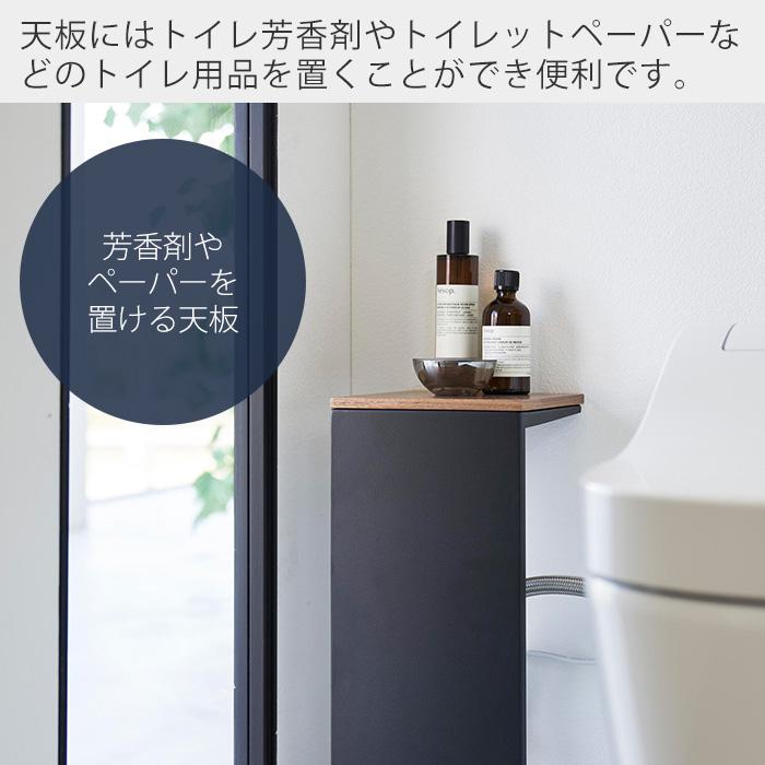 山崎実業 公式 タワー 目隠しトイレ配管カバー tower トイレカバー 配管隠し 天然木 木目 天板 芳香剤 ペーパー 収納 幅18cm 5223 5224 | tower | 06