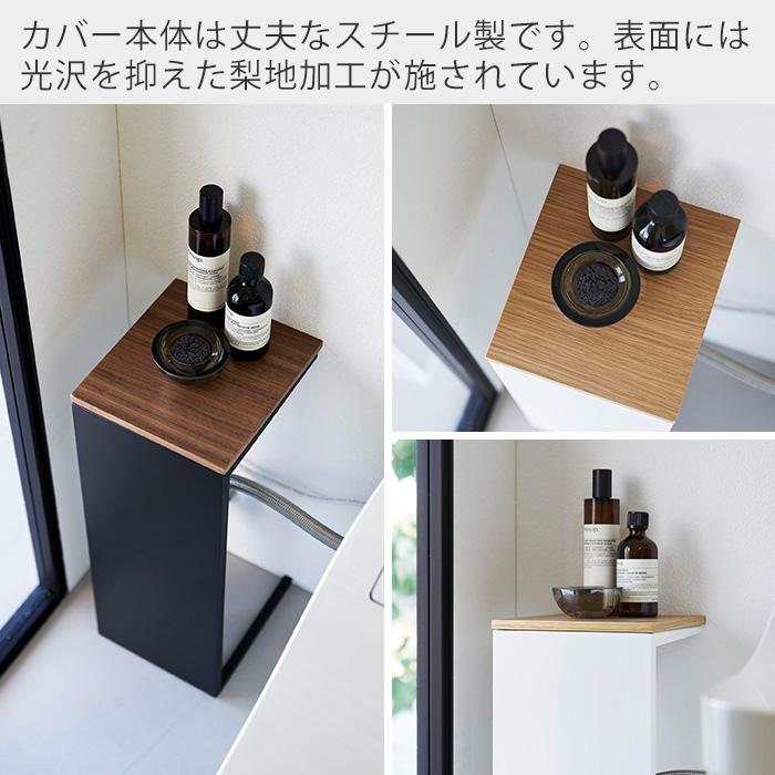 山崎実業 公式 タワー 目隠しトイレ配管カバー tower トイレカバー 配管隠し 天然木 木目 天板 芳香剤 ペーパー 収納 幅18cm 5223 5224 | tower | 08