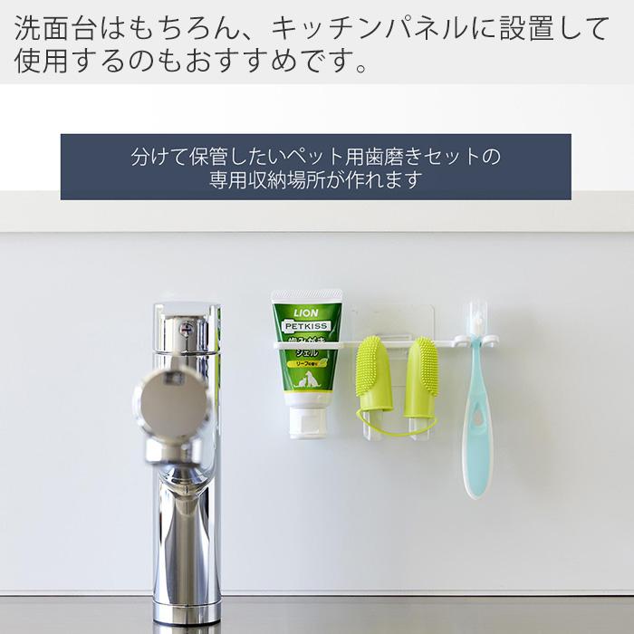 山崎実業 公式 ヌークス フィルムフックペット用歯磨きセットホルダー nooks  歯ブラシホルダー 指サック歯ブラシ 犬用 猫用 収納 5308 5309 | 山崎実業 | 10