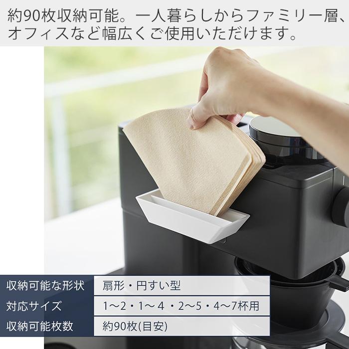 tower 山崎実業 公式 タワー フィルムフックコーヒーペーパー tower 山崎実業 公式 タワー フィルムフックコーヒーペーパー