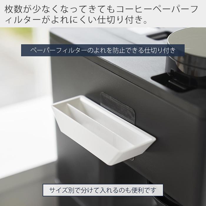tower 山崎実業 公式 タワー フィルムフックコーヒーペーパー tower 山崎実業 公式 タワー フィルムフックコーヒーペーパー