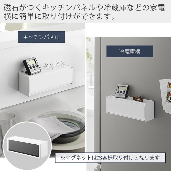 山崎実業 公式 タワー マグネットカトラリーケース tower 収納ラック 2WAY カトラリー収納 スプーン フォーク 箸 整理 収納 8462 8463 | tower | 06