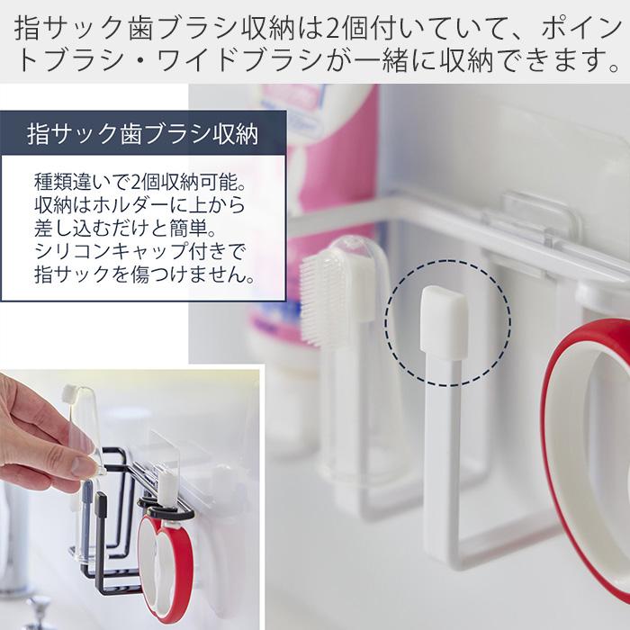 tower 山崎実業 公式 タワー フィルムフックベビー用歯磨きセット