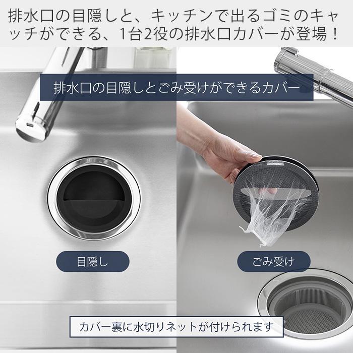 山崎実業 公式 タワー 水切りネットホルダー付き排水口カバー tower 排水プレート ゴミ受け 蓋 排水 14.5cm 生ゴミ 抗菌 漂白剤 1311 1312 | tower | 03