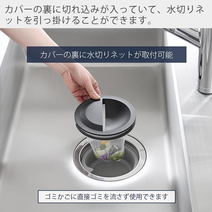 山崎実業 公式 タワー 水切りネットホルダー付き排水口カバー tower 排水プレート ゴミ受け 蓋 排水 14.5cm 生ゴミ 抗菌 漂白剤 1311 1312 | tower | 07