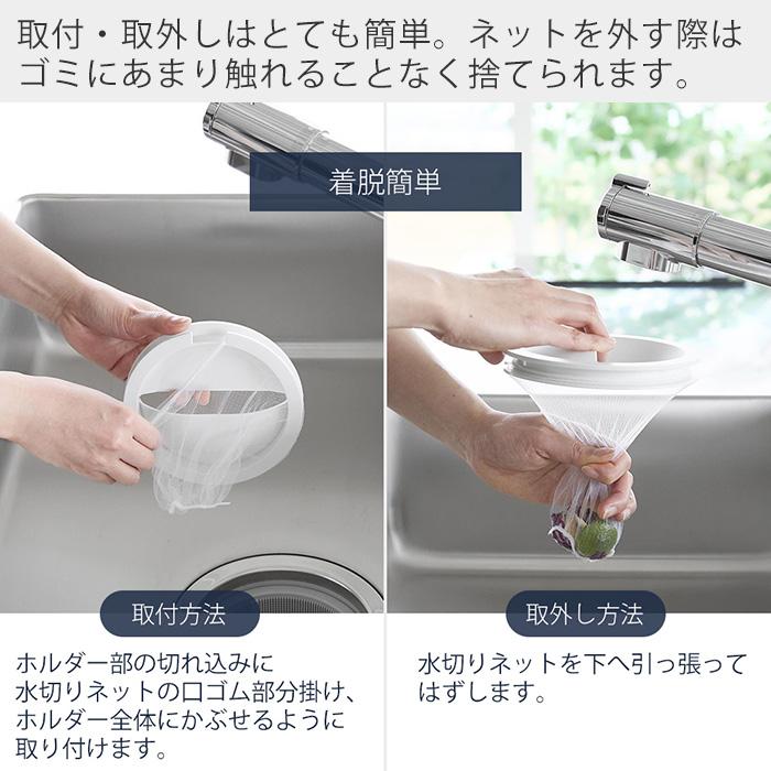 山崎実業 公式 タワー 水切りネットホルダー付き排水口カバー tower 排水プレート ゴミ受け 蓋 排水 14.5cm 生ゴミ 抗菌 漂白剤 1311 1312 | tower | 08