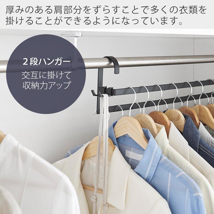 山崎実業 公式 スマート 収納力アップ2段衣類ハンガー W60 smart 幅60cm 衣類収納 ハンガーパイプ ハンガーラック スチール 10007 10008 | smart | 05