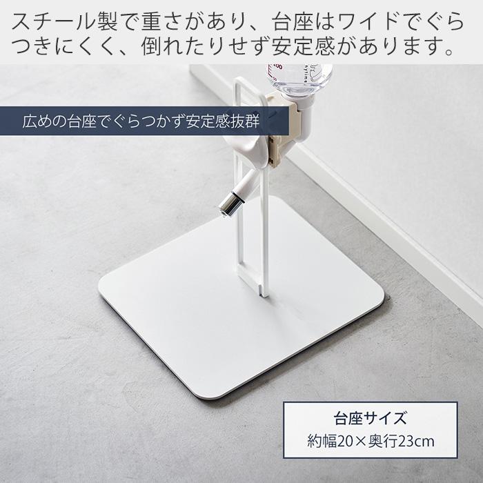 山崎実業 公式 タワー ペット用ボトル給水器スタンド S tower 給水ボトル ウォーターノズル ホルダー 受け皿タイプ 犬 猫 10009 10010 | tower | 09