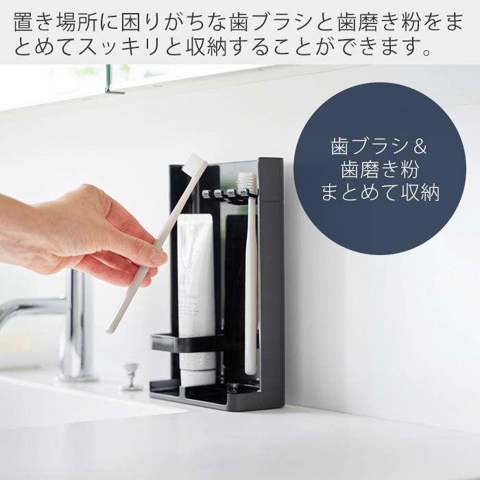 tower 山崎実業 公式 タワー 目隠し歯ブラシ＆チューブスタンド スリム
