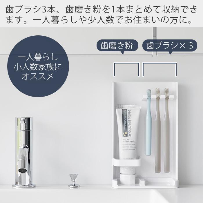 tower 山崎実業 公式 タワー 目隠し歯ブラシ＆チューブスタンド スリム