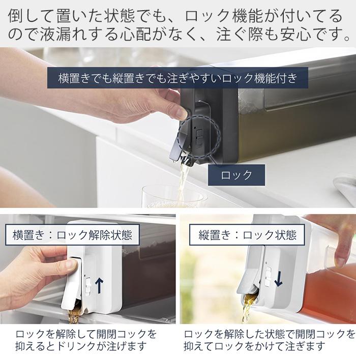 tower 山崎実業 公式 タワー 倒して置けてそのまま注げる冷水筒