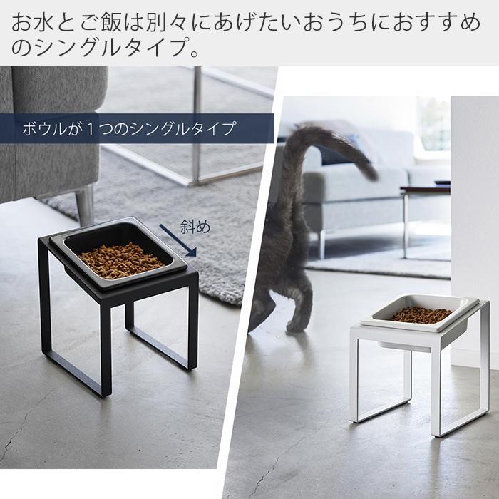 山崎実業 公式 ヌークス ペットフードボウルスタンド 斜めハイタイプ