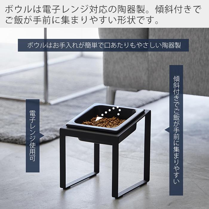 山崎実業 公式 ヌークス ペットフードボウルスタンド 斜めハイタイプ