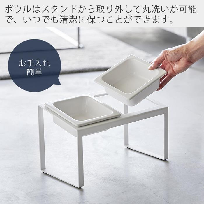 山崎実業 公式 ヌークス ペットフードボウルスタンドセット 斜めハイ